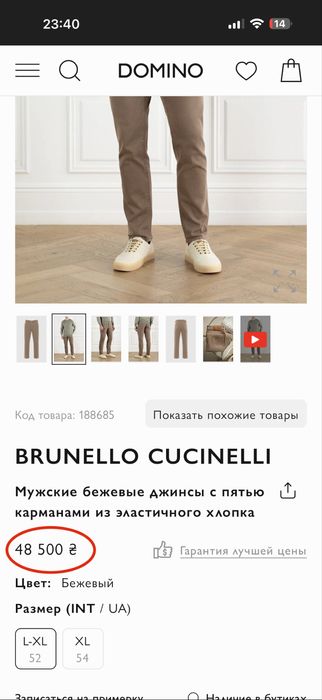 Джинси Brunello Cucinelli (оригінал)