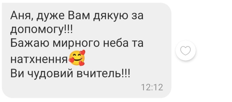 Репетитор для початкових класів