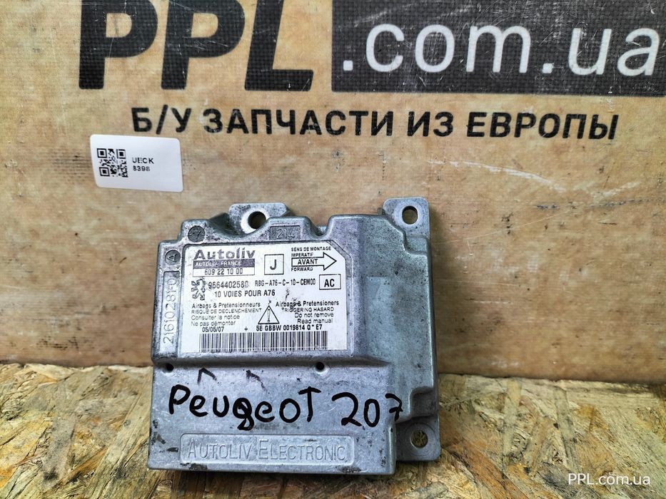 Peugeot 207 2006-2012 блок управления Airbag 9664402580