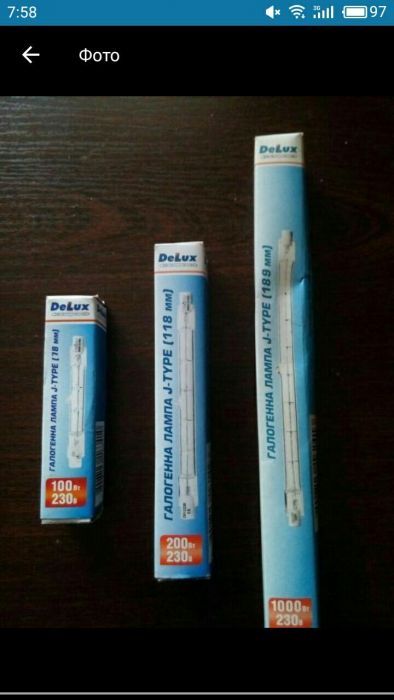 Галогенка галогенная лампа