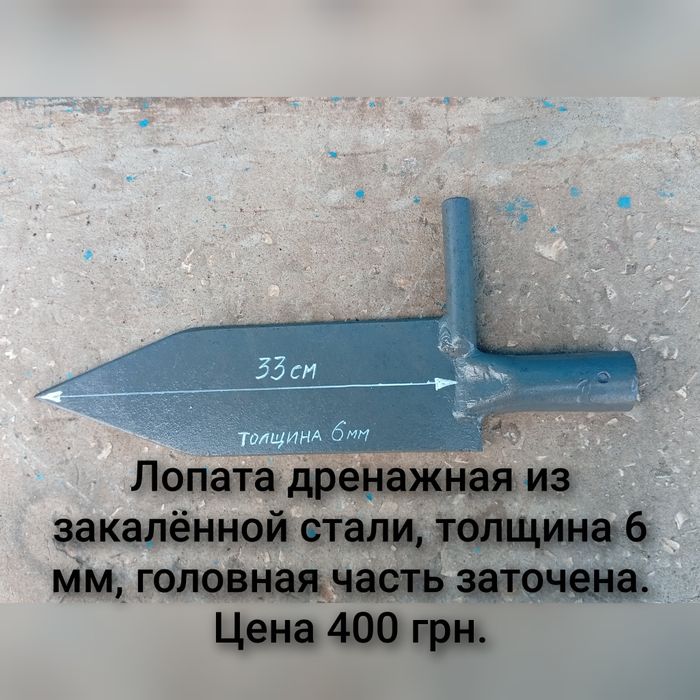 Мотыга из циркулярной пилы