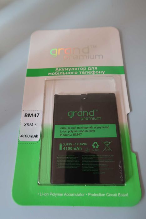 АКБ преміум якості Xiaomi BM47 Redmi 3/Redmi 3s/Redmi 3X/Redmi 4X