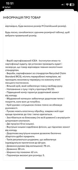 Пуховик benetton розмір S