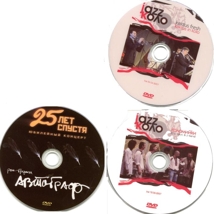 Музыкальные DVD диски (концерты,клипы)