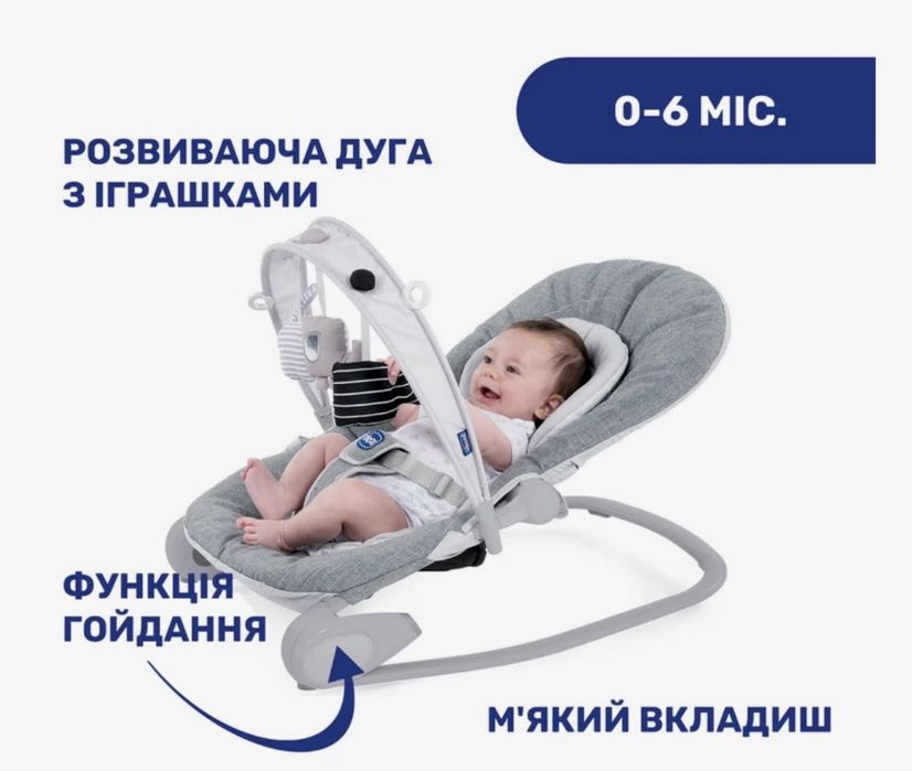 Крісло-гойдалка Chicco Hoopla