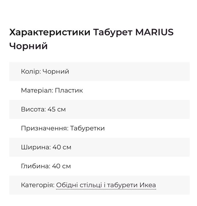 Стіл i стільці Ikea