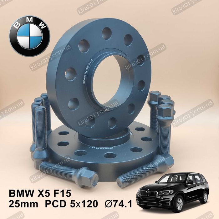 Кованые колесные проставки BMW X5 F15 25мм Проставки БМВ Х5 Ф15 2,5см