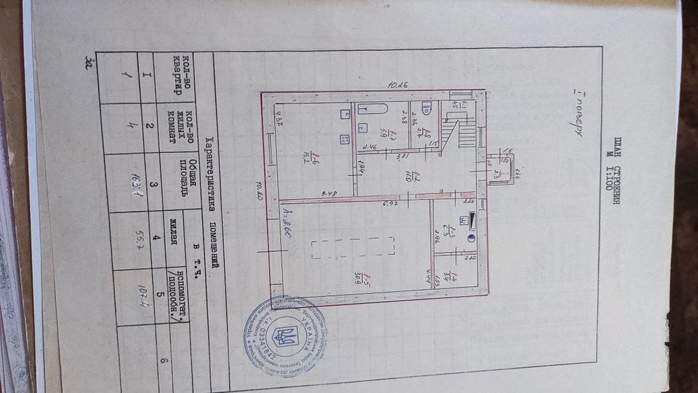Добротный  большой дом Верхнеднепровс