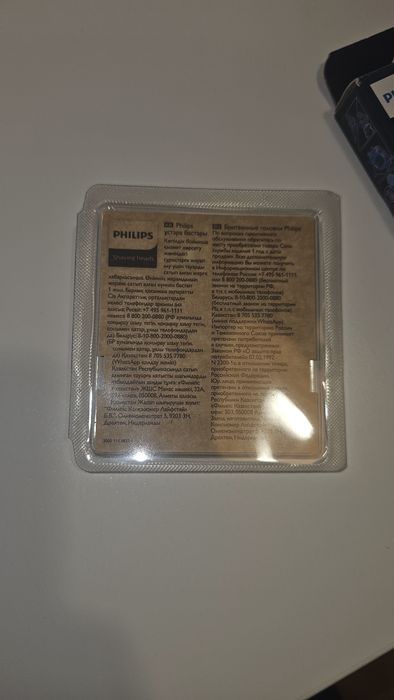 Laminas Philips SH71