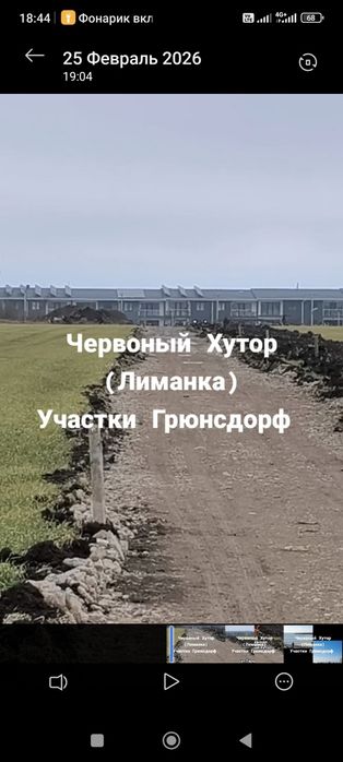 Червоный Хутор Участок от Собственника У МОРЯ  без Переплат