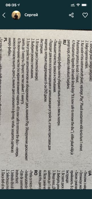 Чистящий диск CD DVD мини и обычный