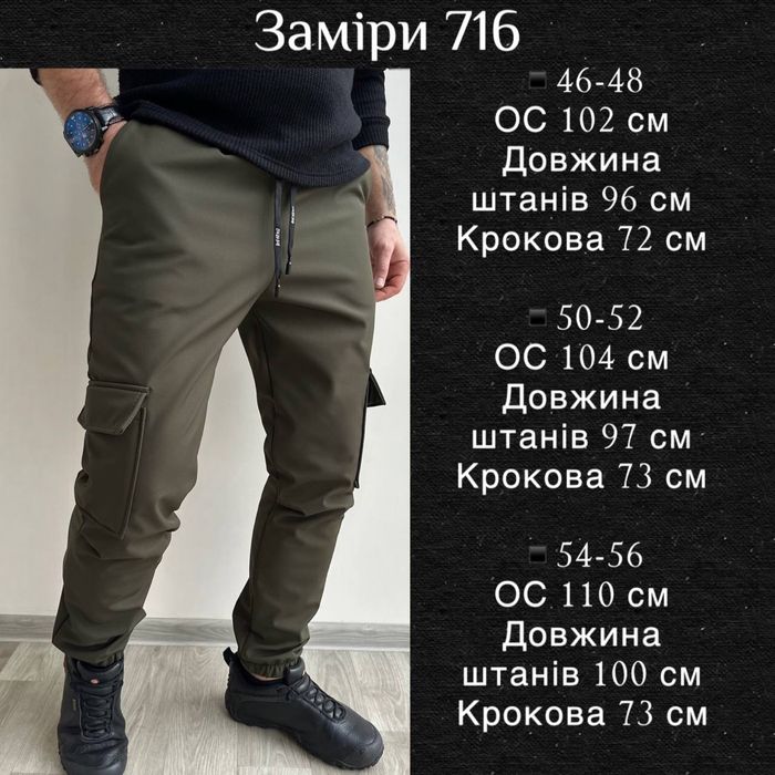 ‼️ТОП‼️Мужские Зимние Штаны Карго на Флисе брюки зимові штани чоловічі