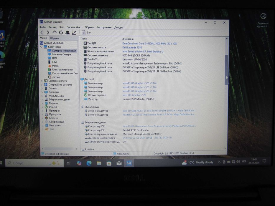 Dell Latitude 7280, i5-6300U, 8GbDDR4. SSD256Gb