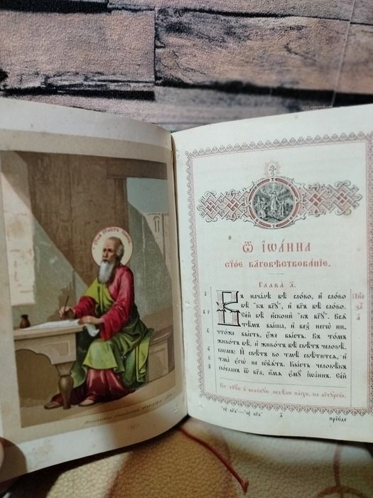 Евангелие старовина книга с илюстраціей.