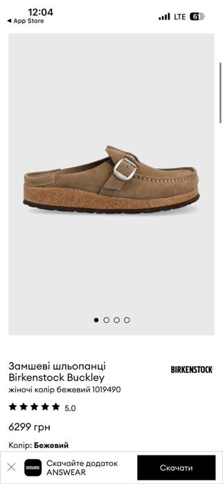 Замшеві шльопанці birkenstock buckley сабо