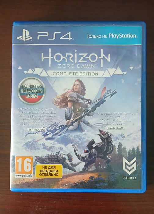 "Horizon Zero Dawn: complete edition"