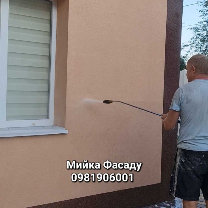 Мийка Фарбування Паркану Даху Фасаду Бруківки Очищення Забору ФЕМки