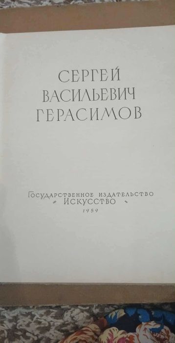 Книги з репродукціями художників
