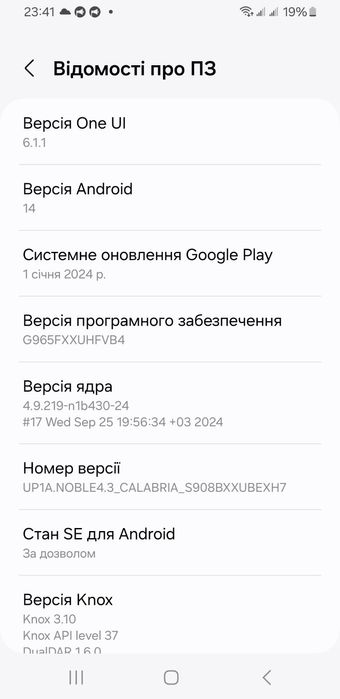 Samsung Galaxy S9+  Офіціал UA