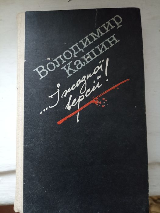 В. Кашин. И ни одной версии