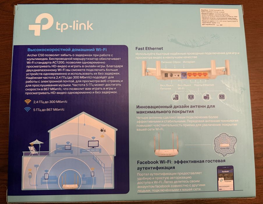 Wifi роутер Tp-Link AC 1200 Archer C50