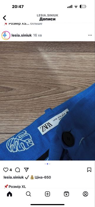 Брюки Zara xl розмір