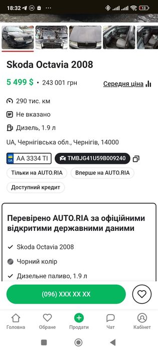 Продам авто Skoda