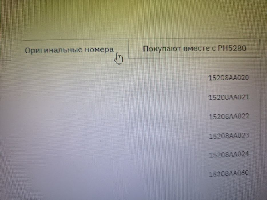 Масляний фільтр на авто Subaru PH5280