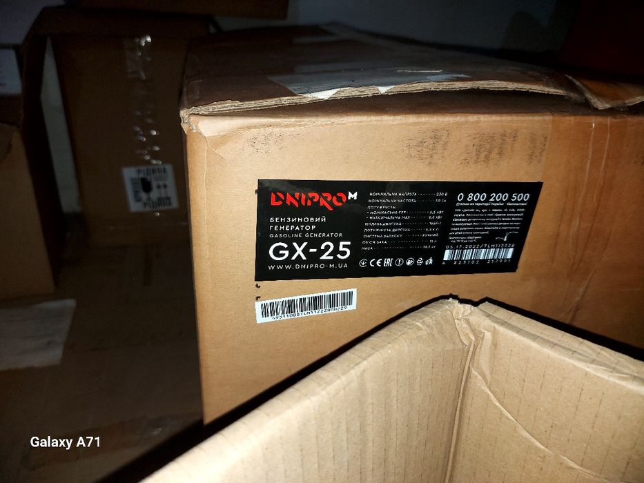 Новий генератор GX-25 Дніпро-М
