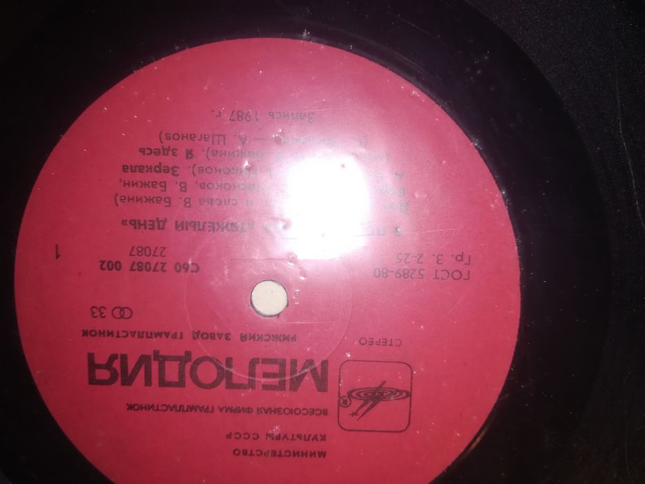 Продам пластинки винил