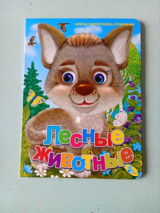 Дитячі книжки на твердій основі