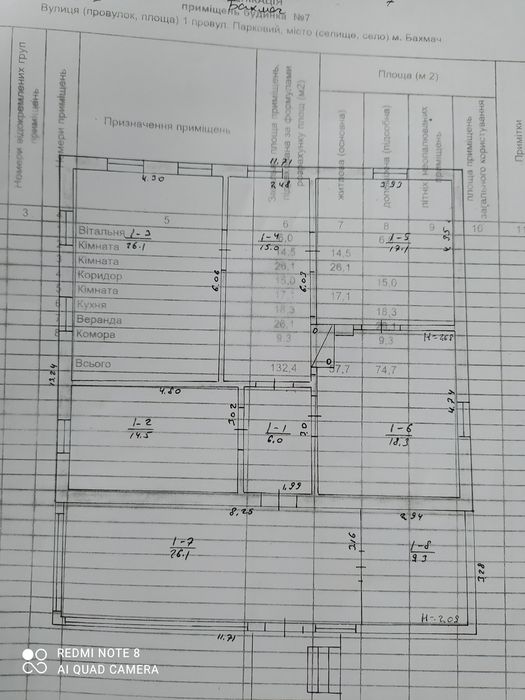 Продається будинок у м. Бахмач