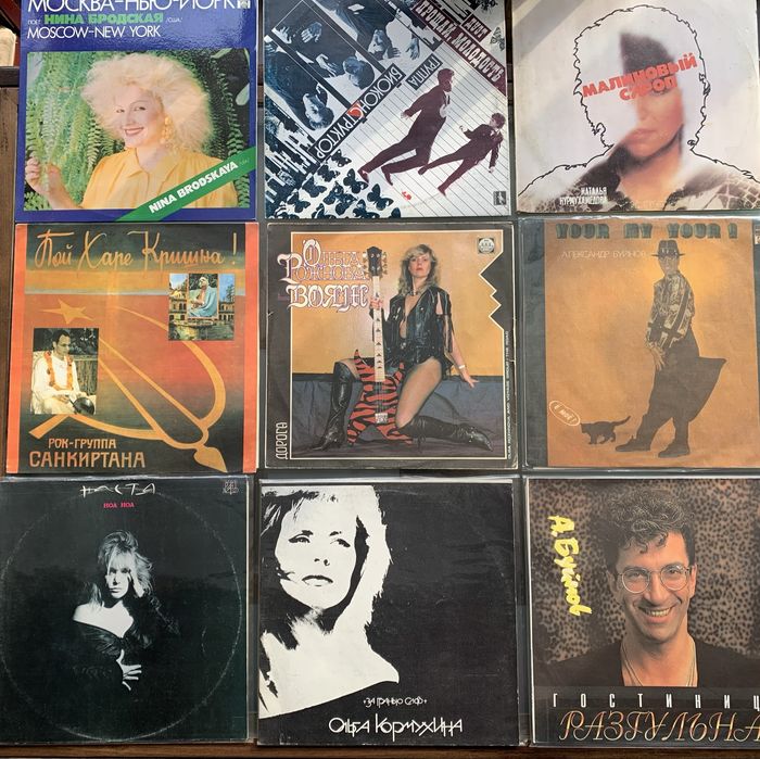 Виниловые пластинки