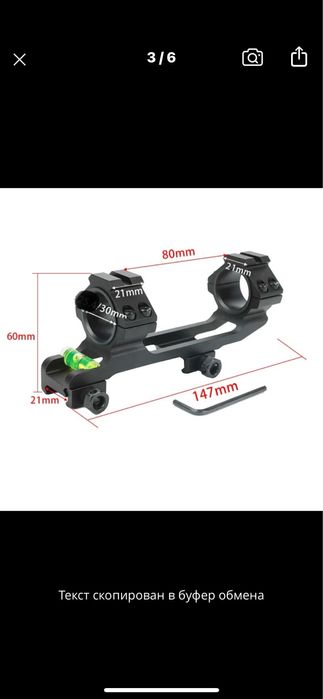 Моноблок, крепление для прицела.