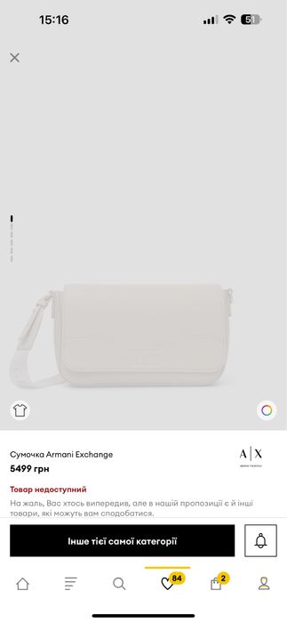 Сумка,сумочка, бежева, Нова, Армані/Armani Exchande