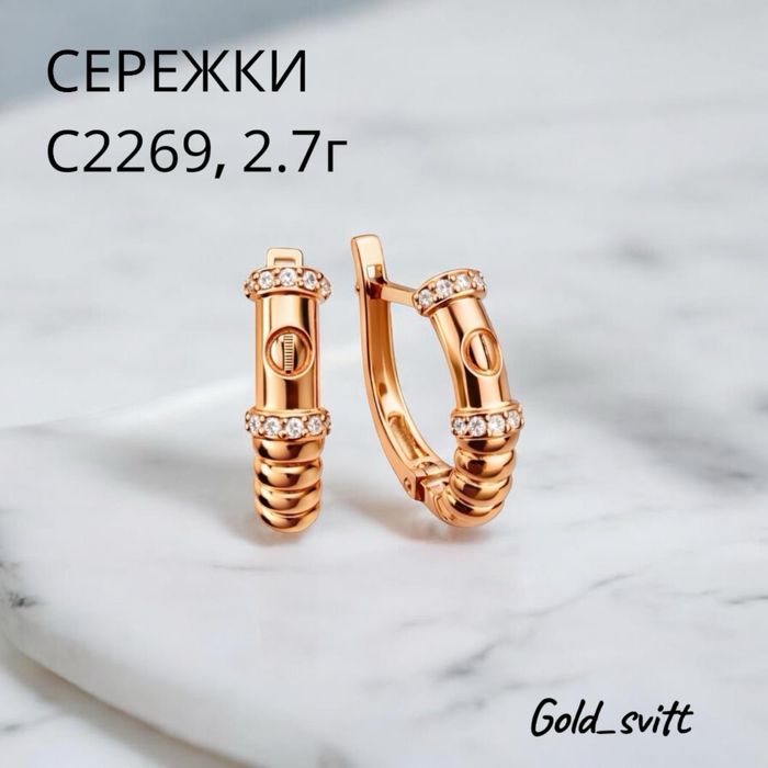 Сережки Золото( червоне) 585 проба Орієнтовна вага 2.52
