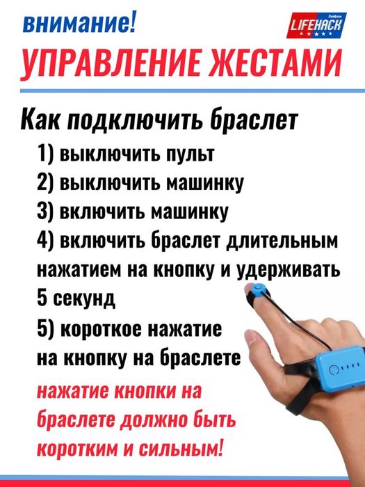 Трюковая машинка вездеход на радиоуправлении от пульта и браслета 2219