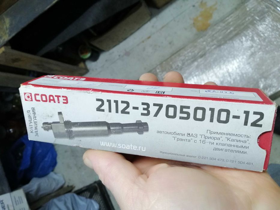 Катушка зажигания ВАЗ 2110, 2111, 2112, 1118, 2170