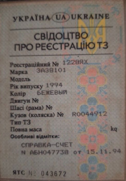 一以貫之 書 額装 Прицеп ЗАЗ-8101, после ДТП: 8 500 грн. - Легковой прицеп Днепр на Olx