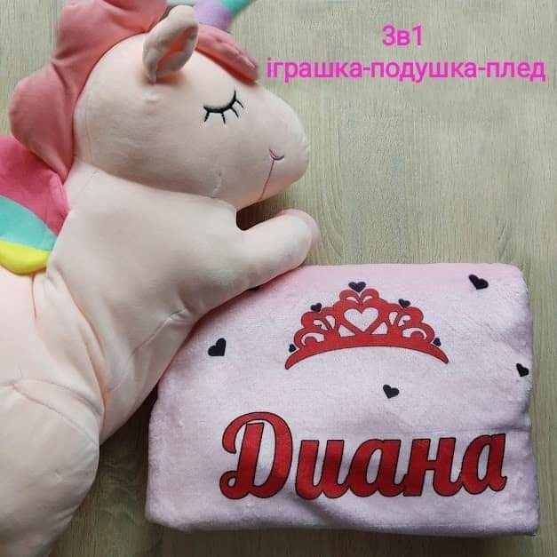 Іменний плед іграшка подушка. Именной плед игрушка подушка 3 в 1