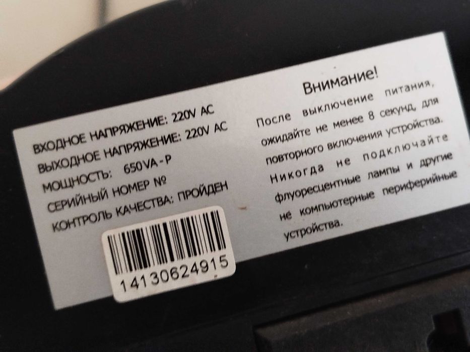 UPS LogicPower UPS LP 650VA-P ДБЖ Mustek PowerMust 1000