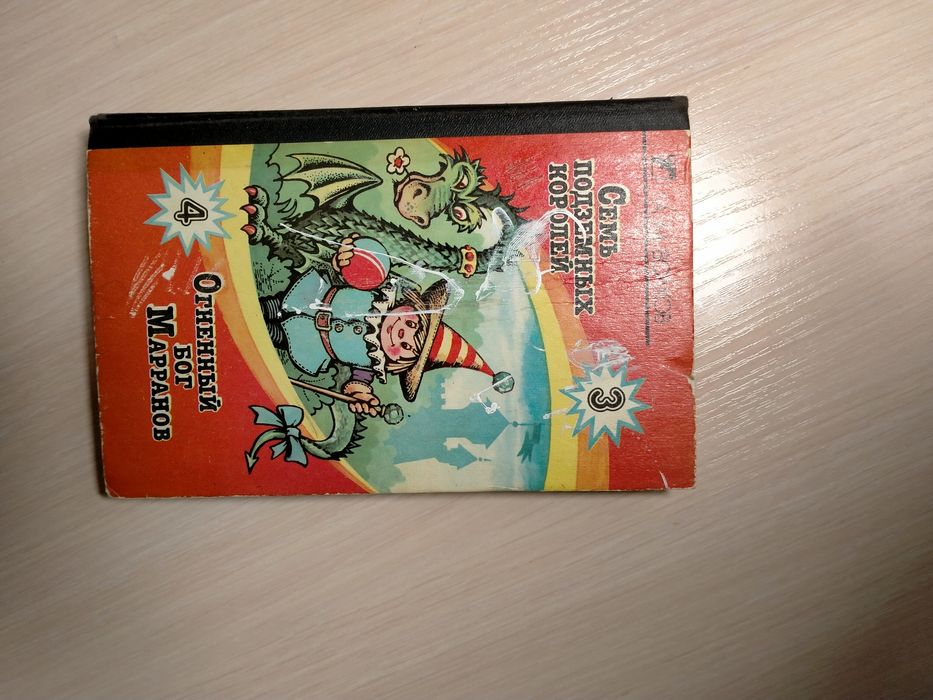 Интересные Сказки