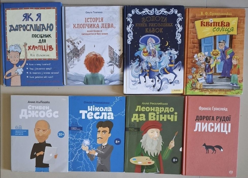 Сборник детских книжек 7