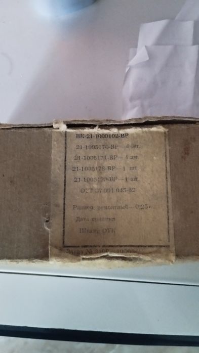 Вкладиші корінні ремонт 0.25