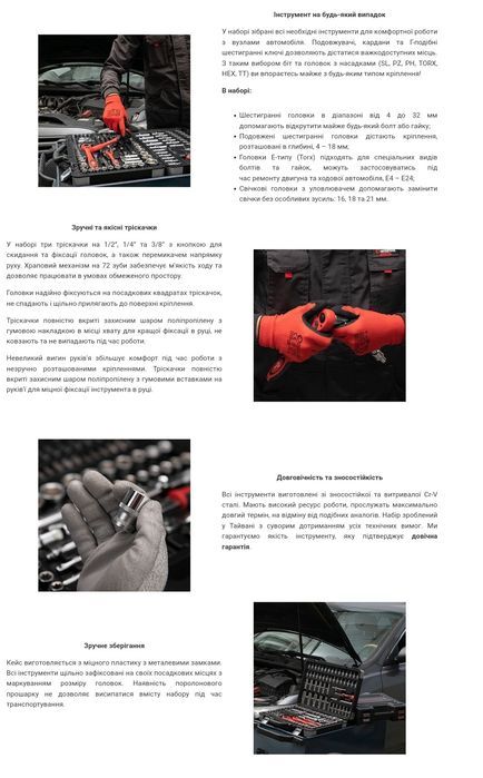 Набор инструментов ПРОФИ 1/4 -3/8 -1/2 151 од три трещетки СУПЕР НАБІР