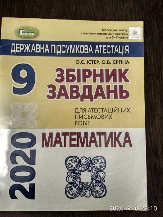 підручники, ДПА, радянські, советские учебники