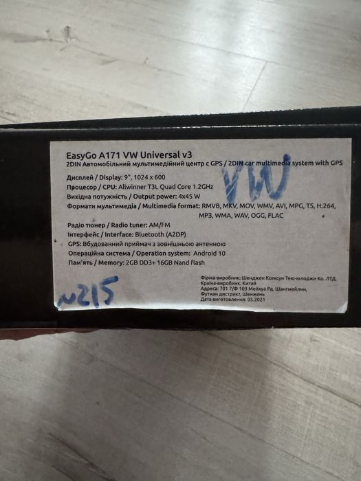 Автомобільна  мультимедійна система easygo