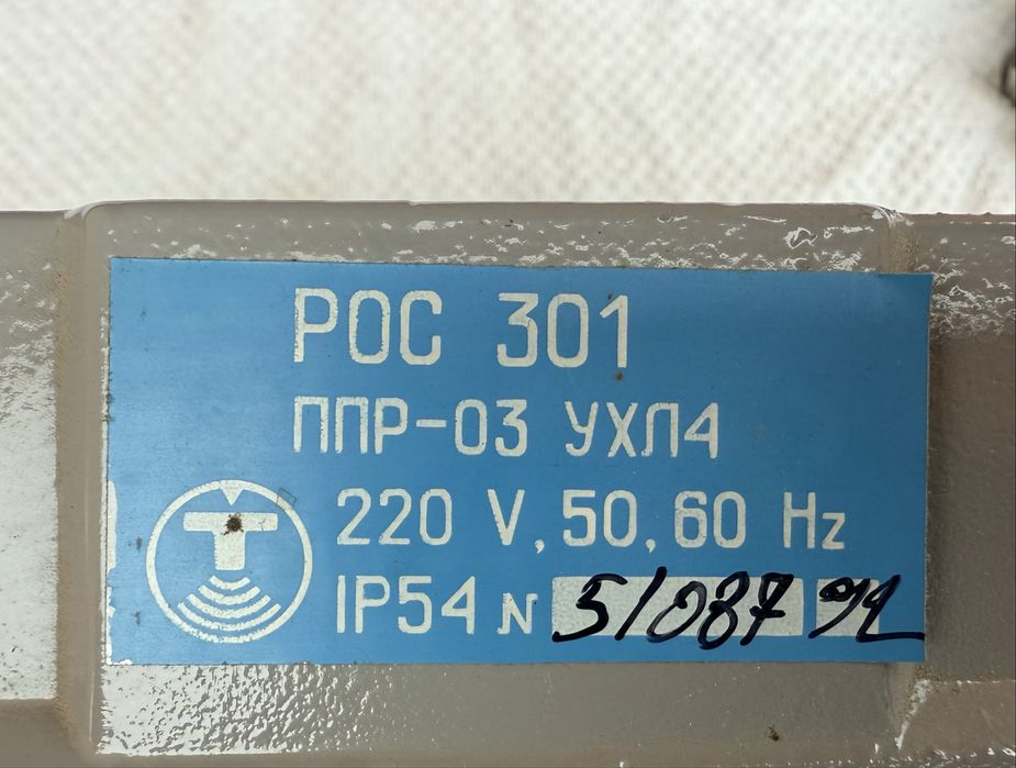 РОС 301 передаючий перетворювач ППР-03
