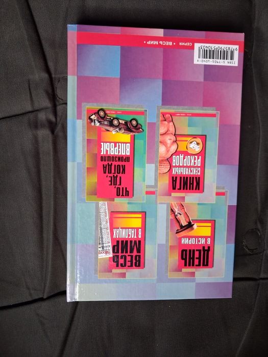 Книга День в истории