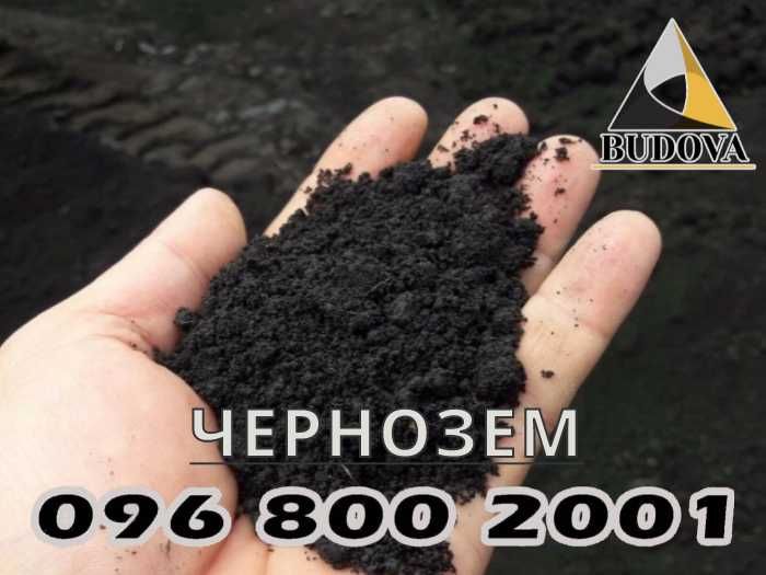 ОТСЕВ|песок речной, овражный|ЧЕРНОЗЕМ|щебень|ПІСОК|грунт на подсыпку